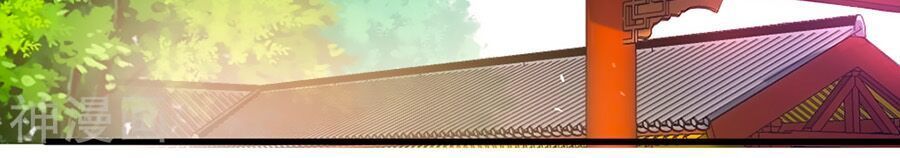 Phượng Hoàng Thác: Chuyên Sủng Khí Thê Chapter 4 - Trang 2