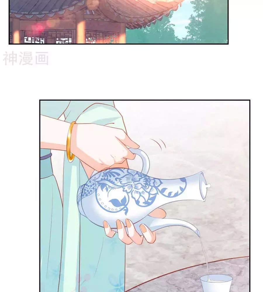 Phượng Hoàng Thác: Chuyên Sủng Khí Thê Chapter 42 - Trang 2