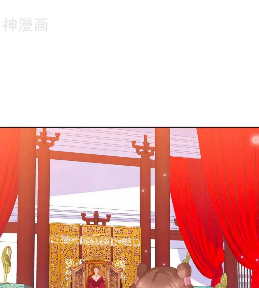 Phượng Hoàng Thác: Chuyên Sủng Khí Thê Chapter 42 - Trang 2