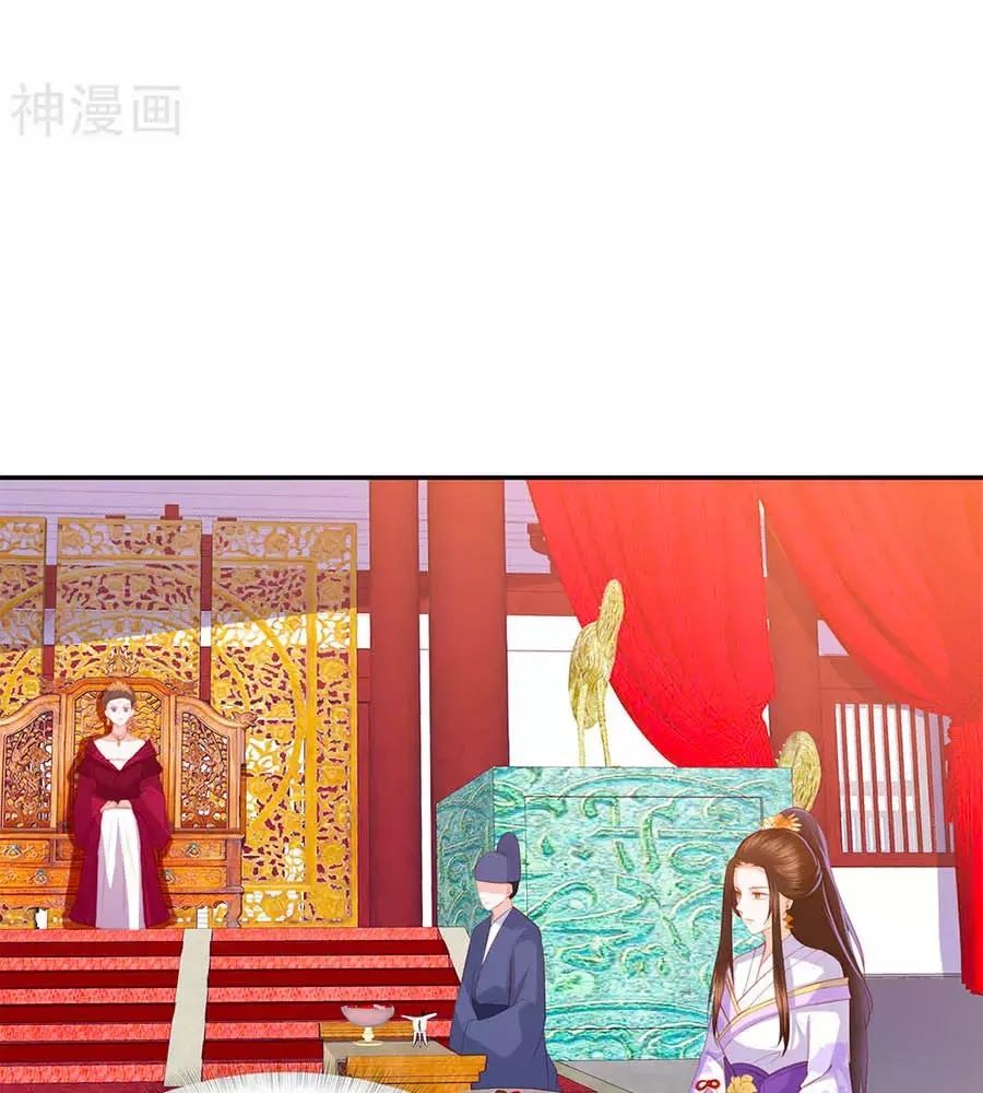 Phượng Hoàng Thác: Chuyên Sủng Khí Thê Chapter 42 - Trang 2