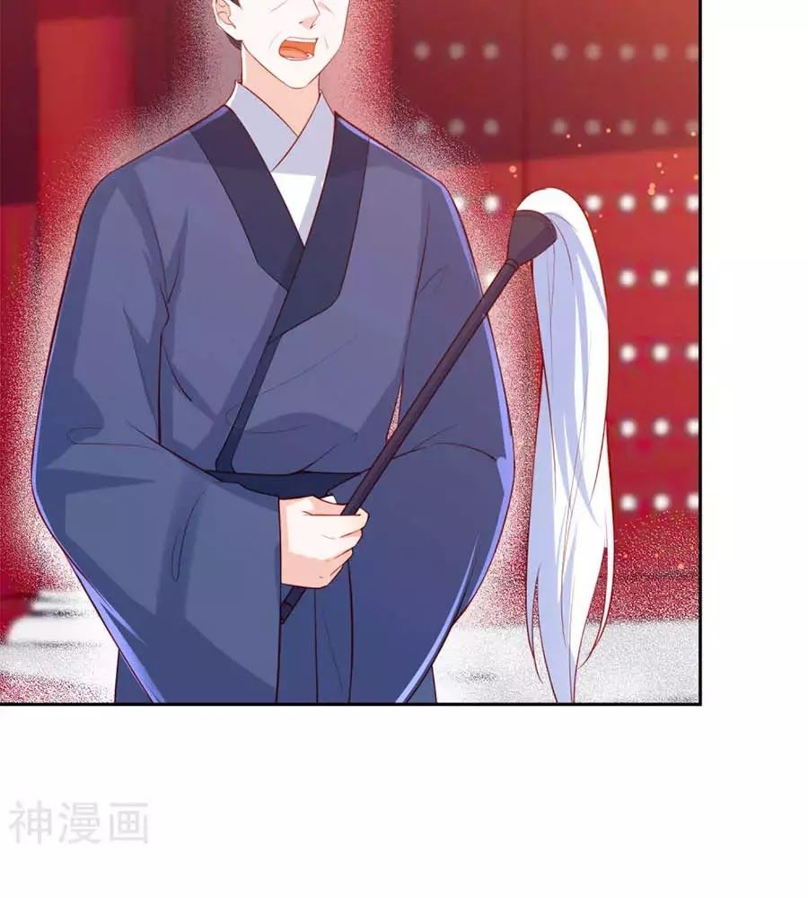 Phượng Hoàng Thác: Chuyên Sủng Khí Thê Chapter 42 - Trang 2