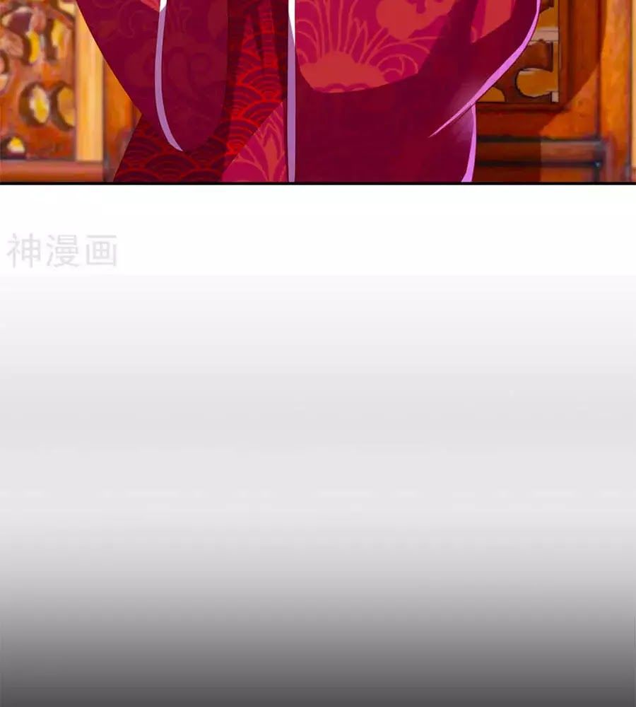 Phượng Hoàng Thác: Chuyên Sủng Khí Thê Chapter 42 - Trang 2