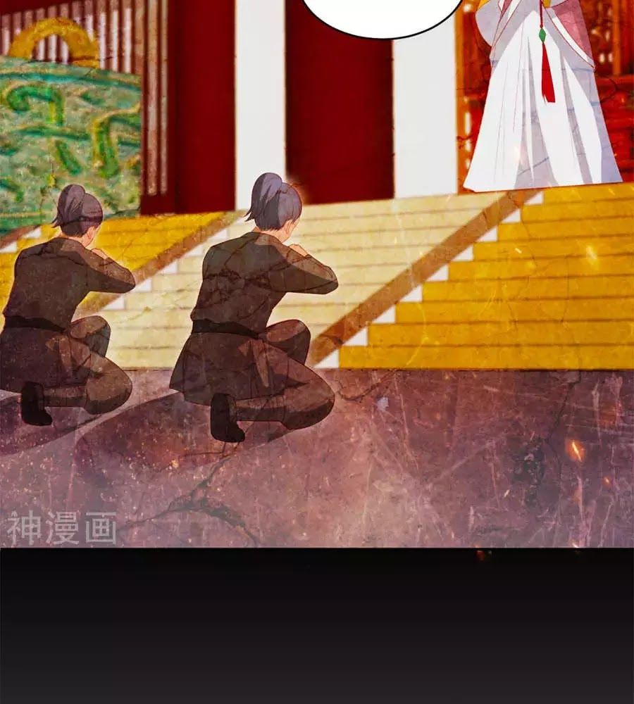 Phượng Hoàng Thác: Chuyên Sủng Khí Thê Chapter 42 - Trang 2