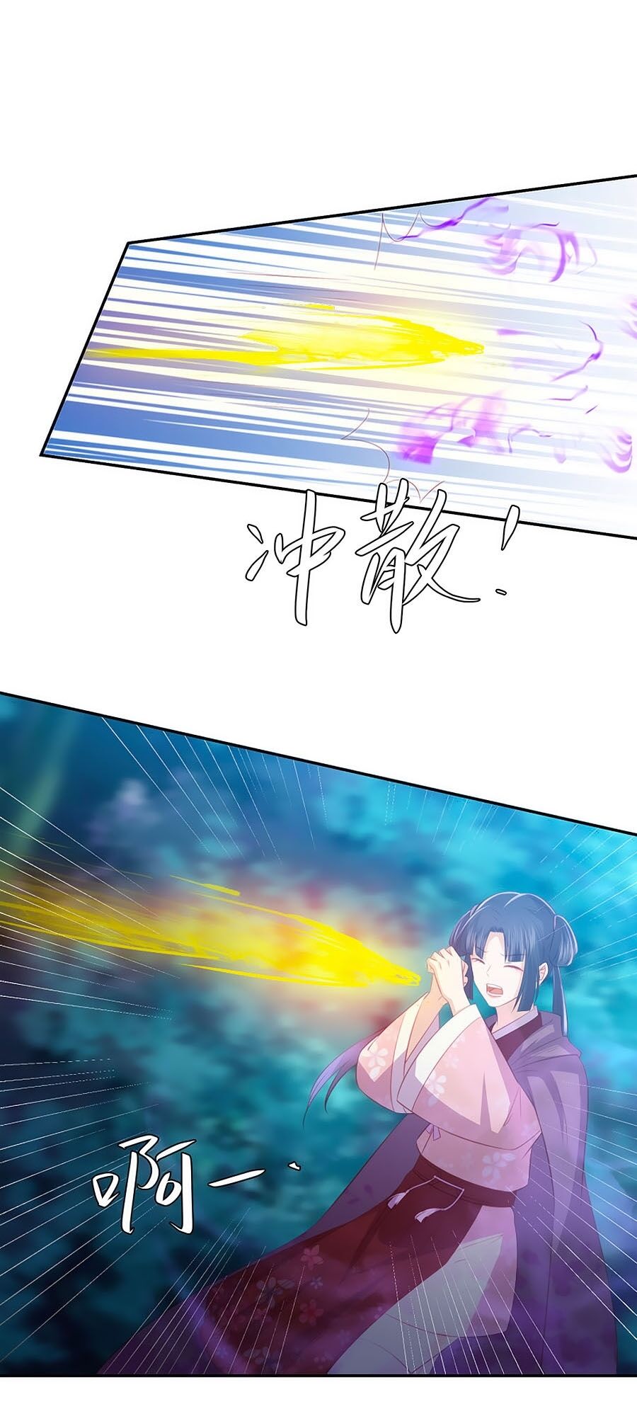 Phượng Hoàng Thác: Chuyên Sủng Khí Thê Chapter 66 - Trang 2