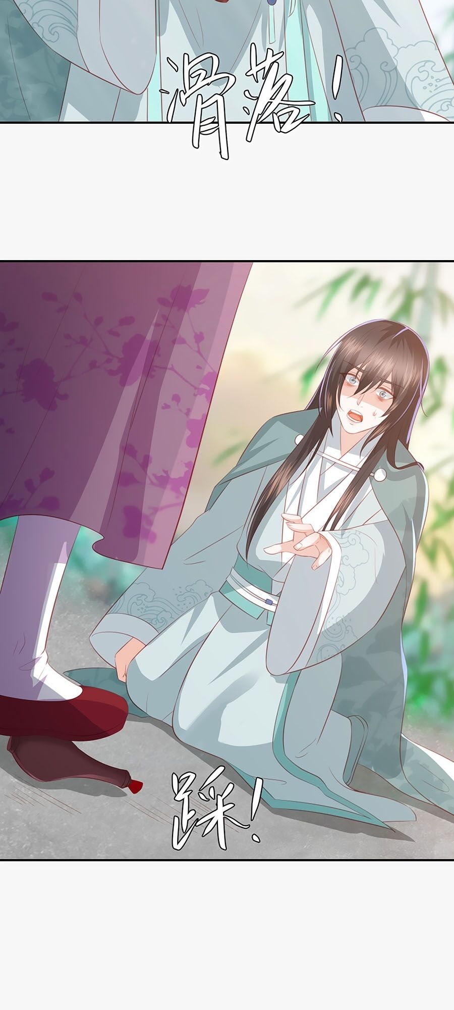 Phượng Hoàng Thác: Chuyên Sủng Khí Thê Chapter 68 - Trang 2