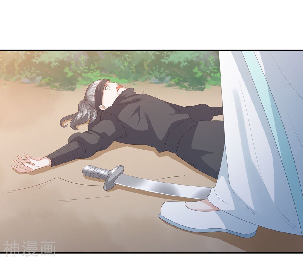 Phượng Hoàng Thác: Chuyên Sủng Khí Thê Chapter 8.2 - Trang 2