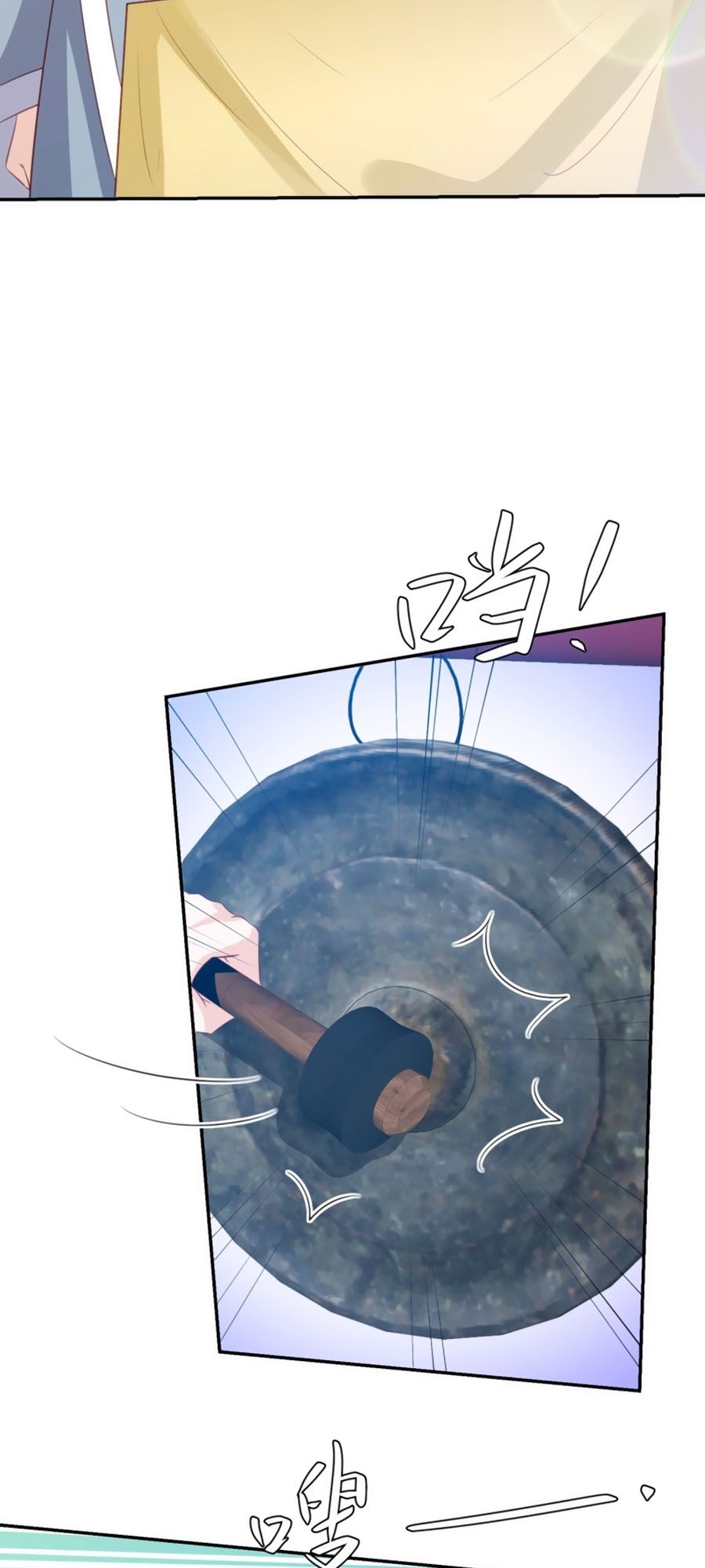 Phượng Hoàng Thác: Chuyên Sủng Khí Thê Chapter 81 - Trang 2