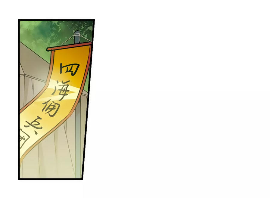 Phượng Nghịch Thiên Hạ Chapter 162.1 - Trang 2