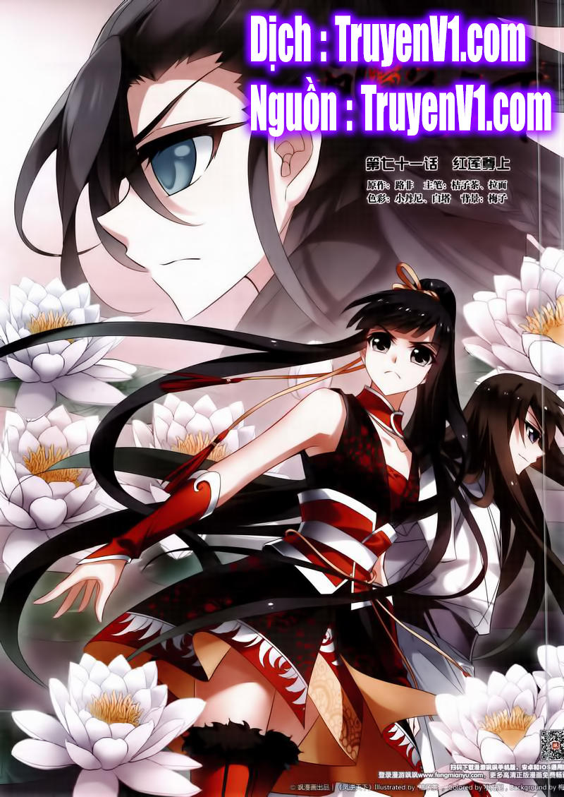 Phượng Nghịch Thiên Hạ Chapter 87 - Trang 2