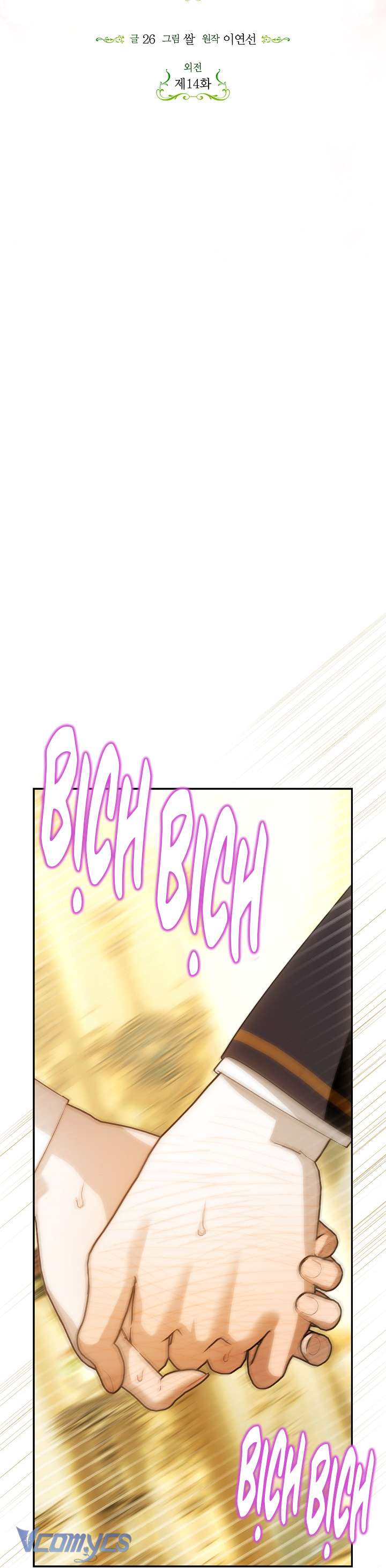 Phương Pháp Che Giấu Đứa Con Của Hoàng Đế Chapter 127 - Trang 2