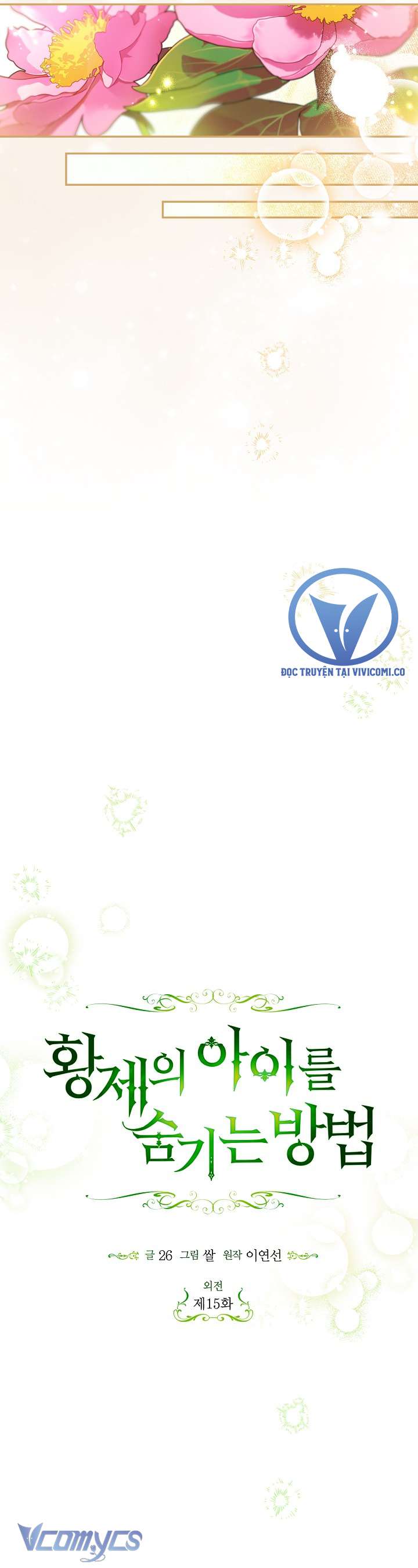 Phương Pháp Che Giấu Đứa Con Của Hoàng Đế Chapter 128 - Trang 2