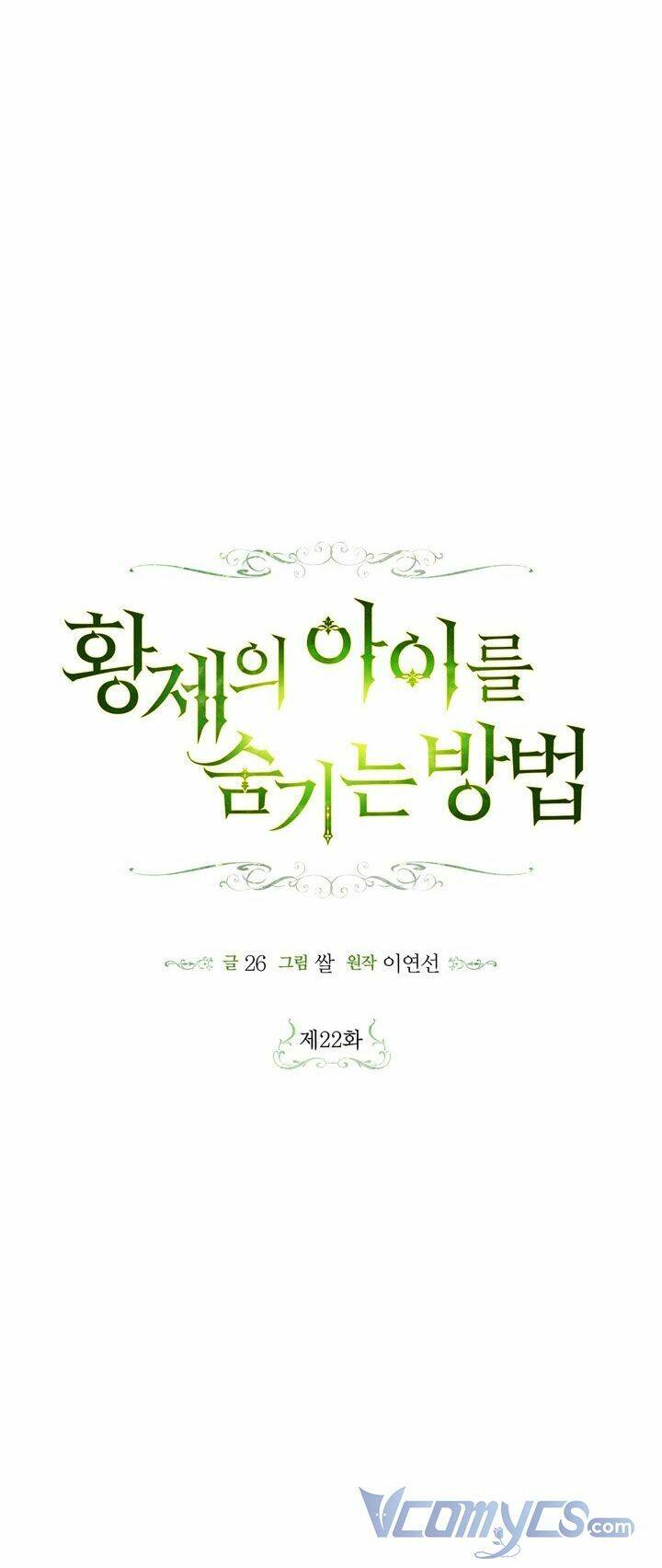 Phương Pháp Che Giấu Đứa Con Của Hoàng Đế Chapter 22 - Trang 2