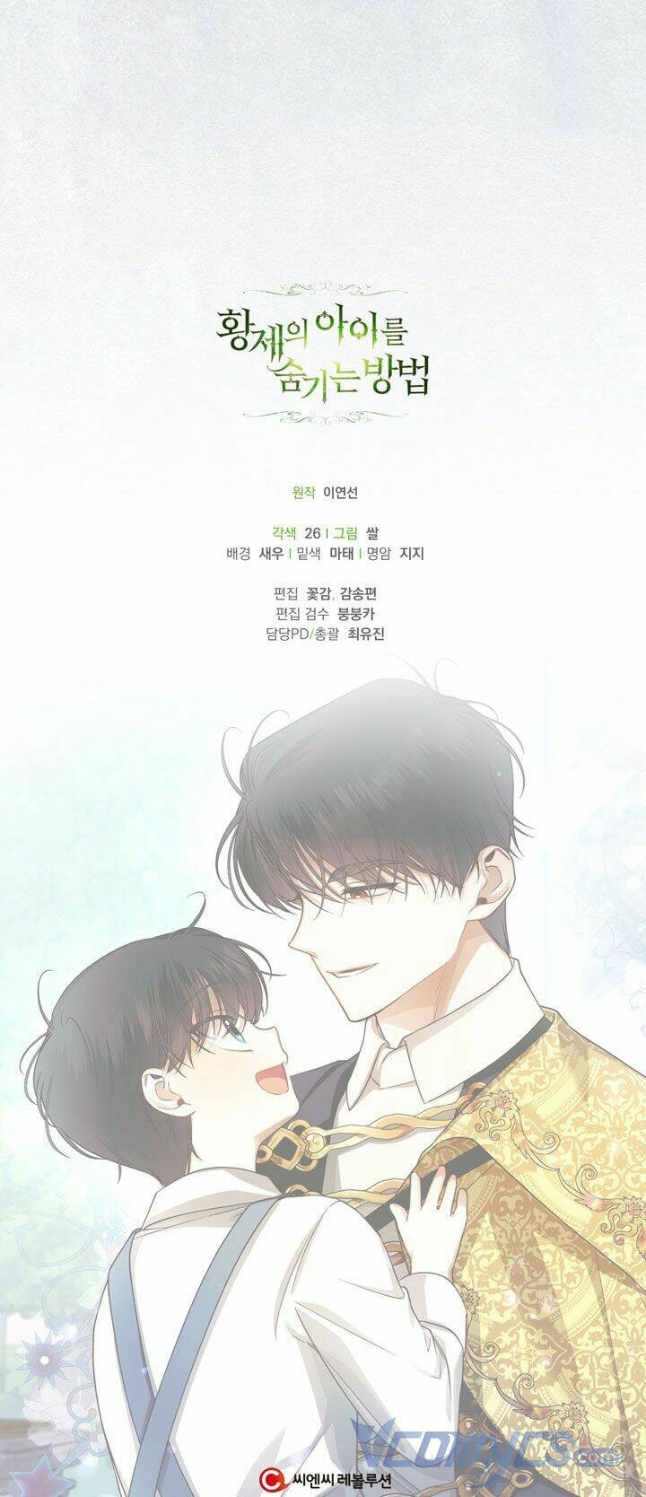 Phương Pháp Che Giấu Đứa Con Của Hoàng Đế Chapter 30 - Trang 2