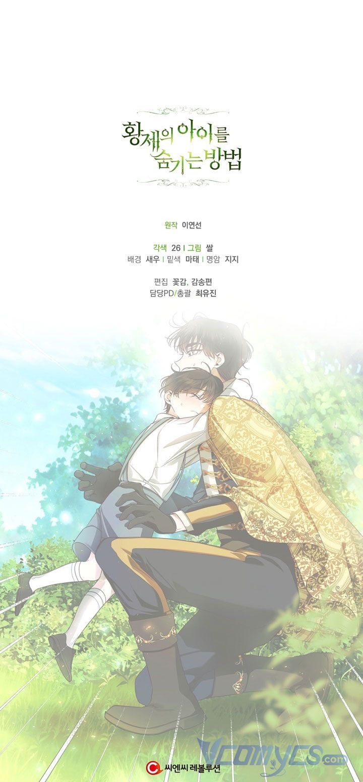 Phương Pháp Che Giấu Đứa Con Của Hoàng Đế Chapter 31.5 - Trang 2