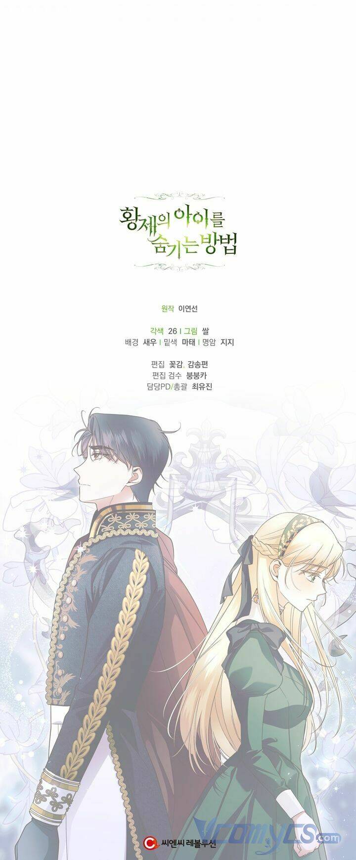 Phương Pháp Che Giấu Đứa Con Của Hoàng Đế Chapter 37 - Trang 2