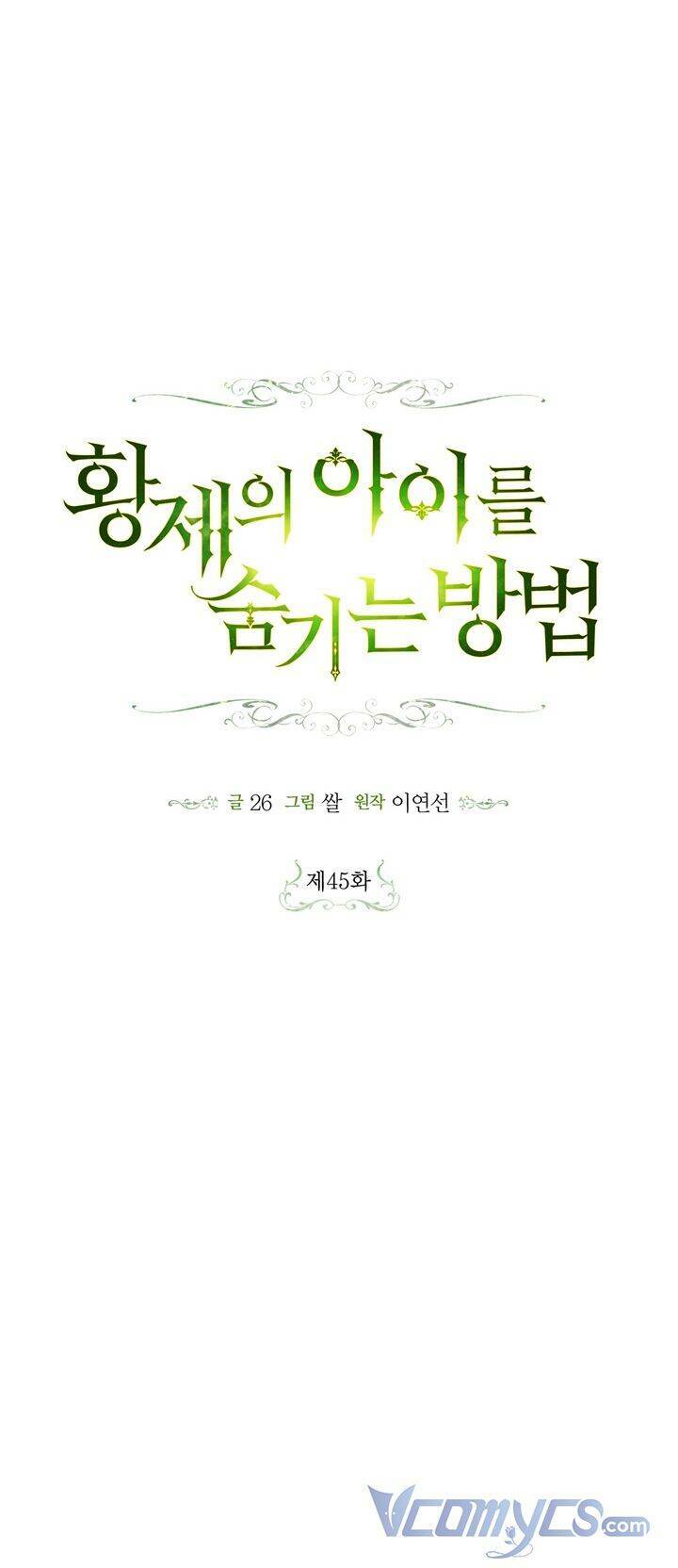 Phương Pháp Che Giấu Đứa Con Của Hoàng Đế Chapter 45 - Trang 2