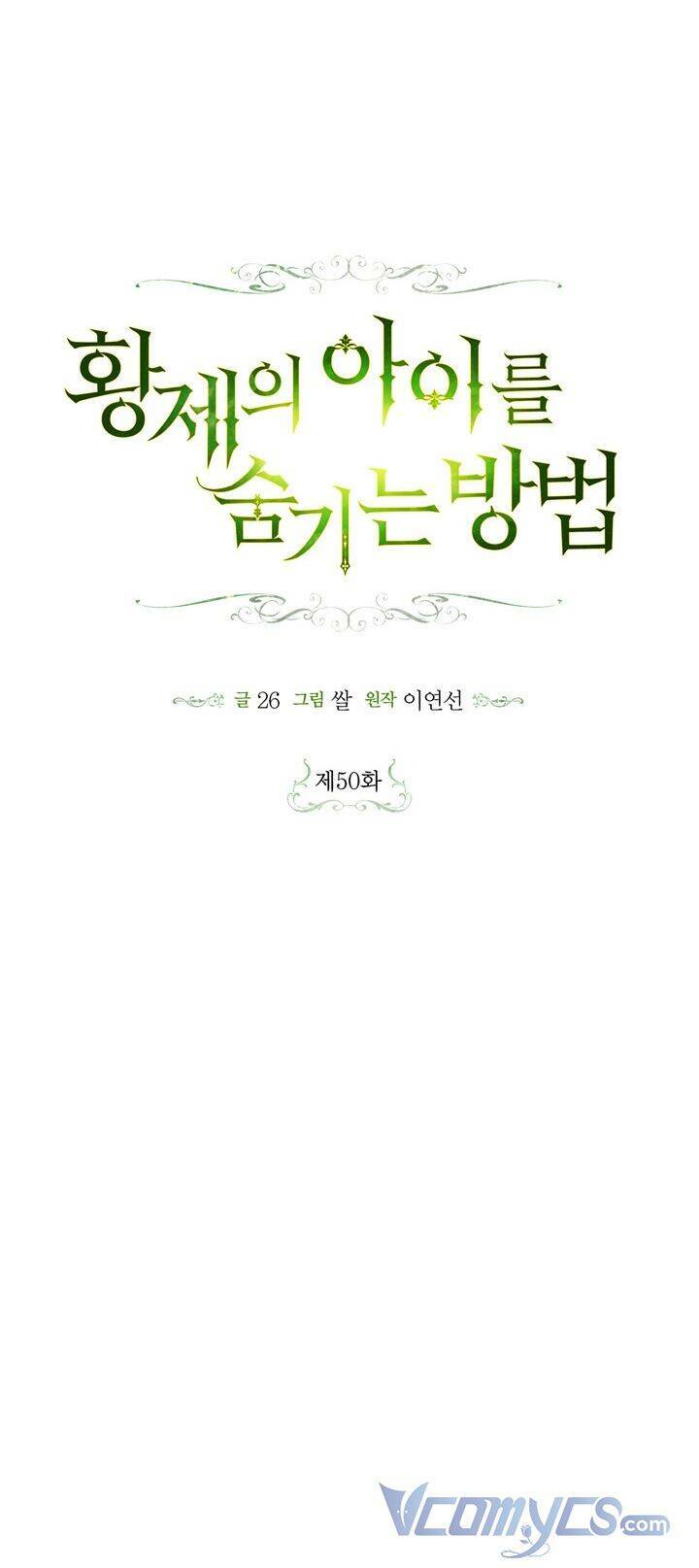 Phương Pháp Che Giấu Đứa Con Của Hoàng Đế Chapter 50 - Trang 2