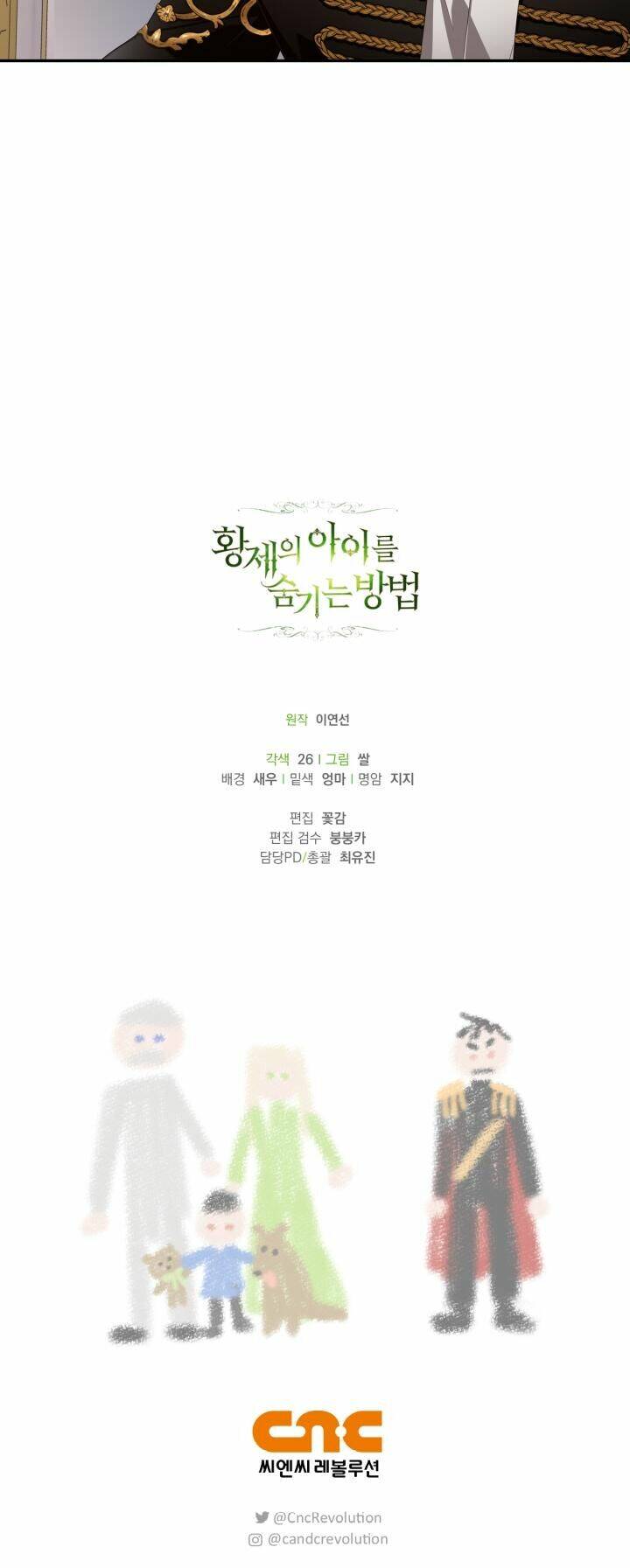 Phương Pháp Che Giấu Đứa Con Của Hoàng Đế Chapter 69 - Trang 2