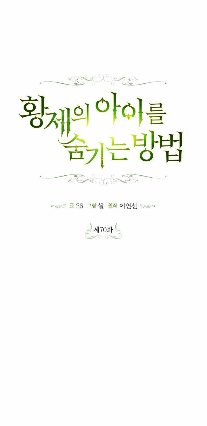 Phương Pháp Che Giấu Đứa Con Của Hoàng Đế Chapter 70 - Trang 2