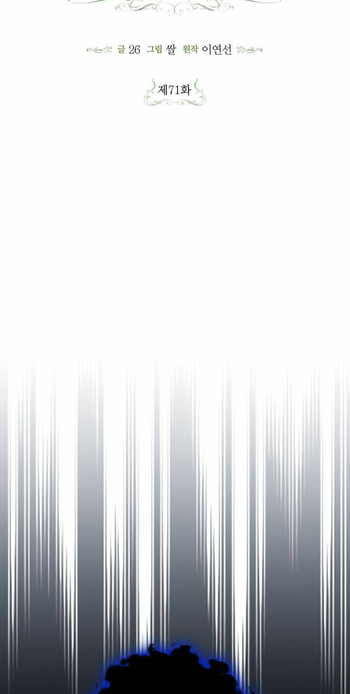 Phương Pháp Che Giấu Đứa Con Của Hoàng Đế Chapter 71 - Trang 2