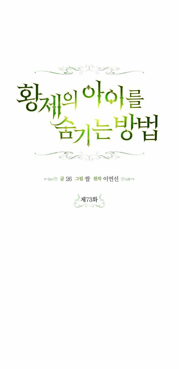 Phương Pháp Che Giấu Đứa Con Của Hoàng Đế Chapter 73 - Trang 2