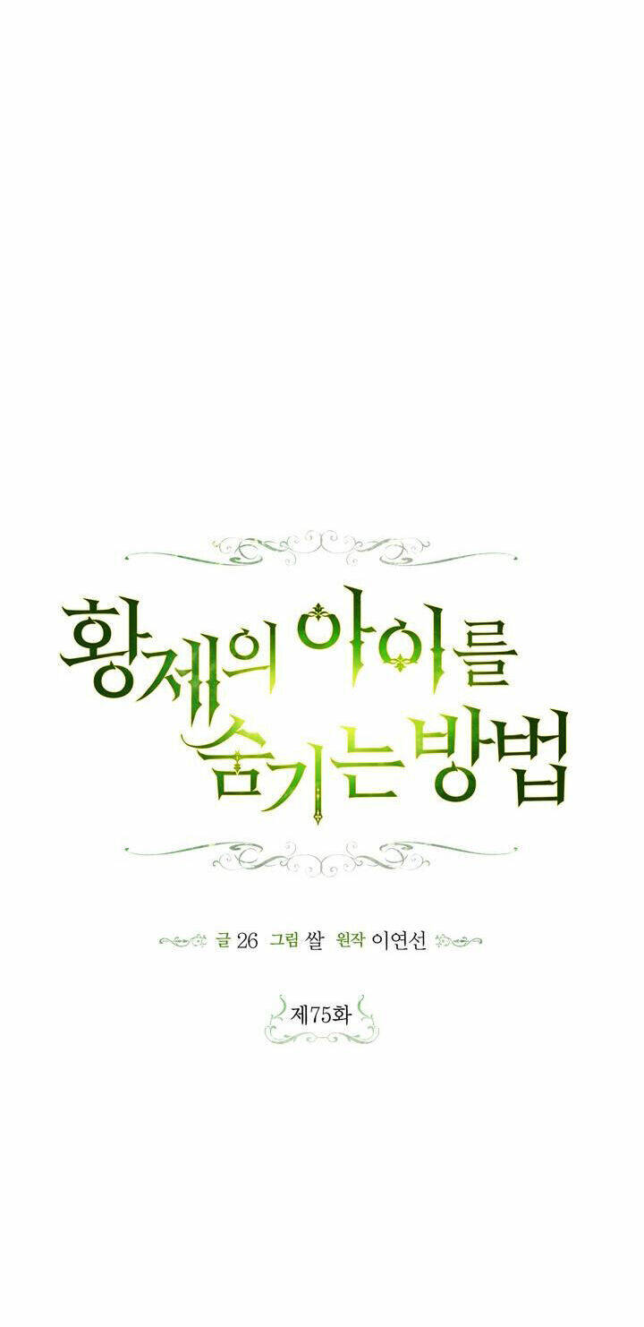 Phương Pháp Che Giấu Đứa Con Của Hoàng Đế Chapter 75 - Trang 2