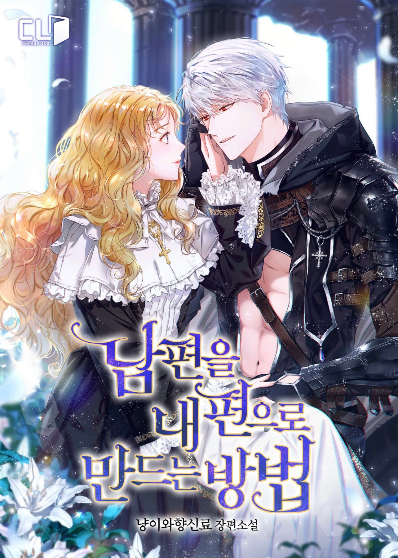 Phương Pháp Khiến Phu Quân Đứng Về Phía Tôi Chapter 0 - Trang 2