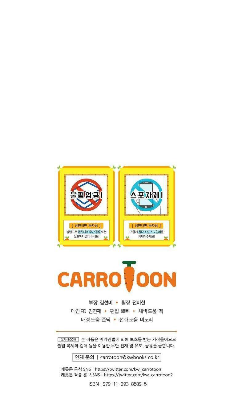 Phương Pháp Khiến Phu Quân Đứng Về Phía Tôi Chapter 10 - Trang 2