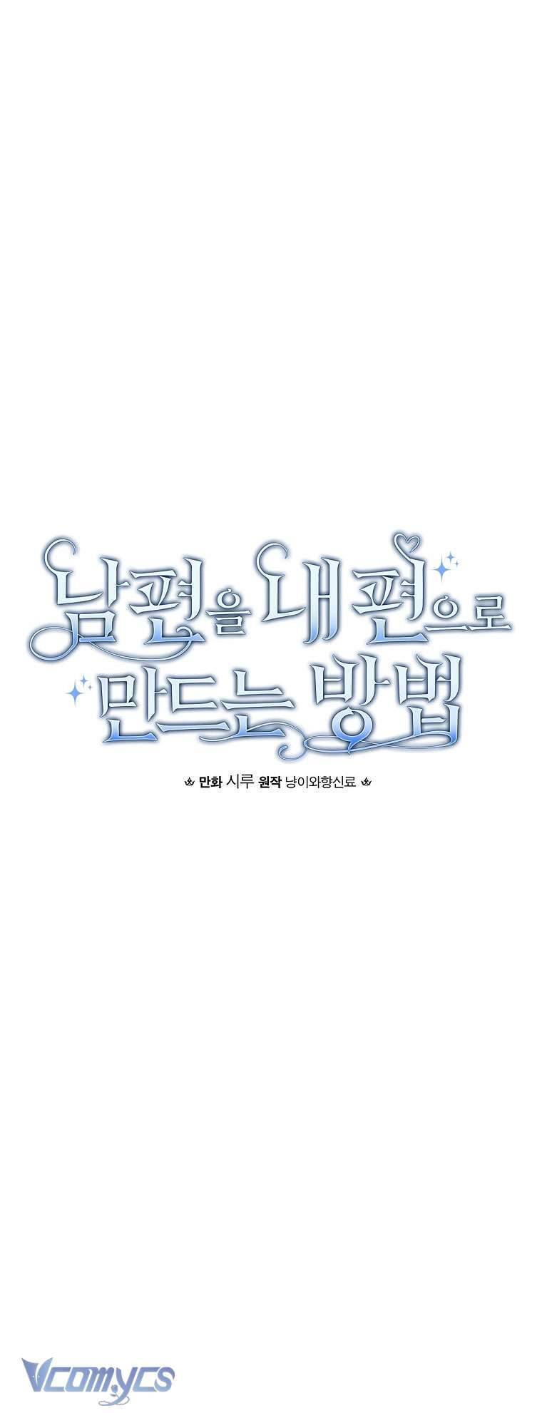 Phương Pháp Khiến Phu Quân Đứng Về Phía Tôi Chapter 100 - Trang 2