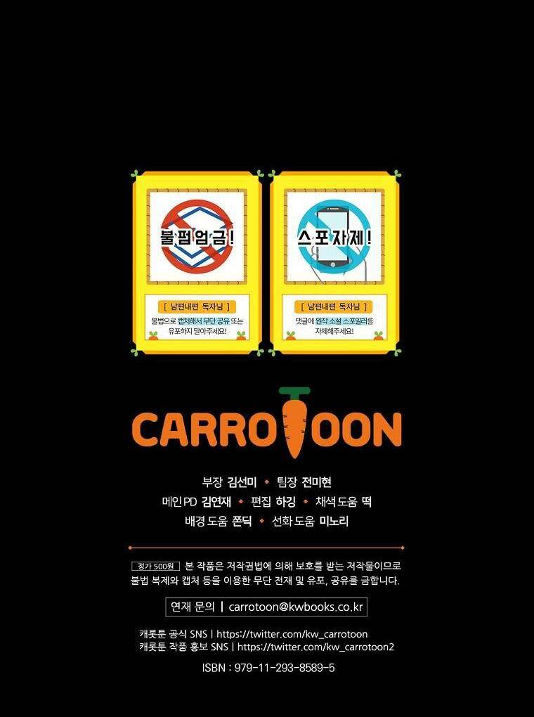 Phương Pháp Khiến Phu Quân Đứng Về Phía Tôi Chapter 11 - Trang 2