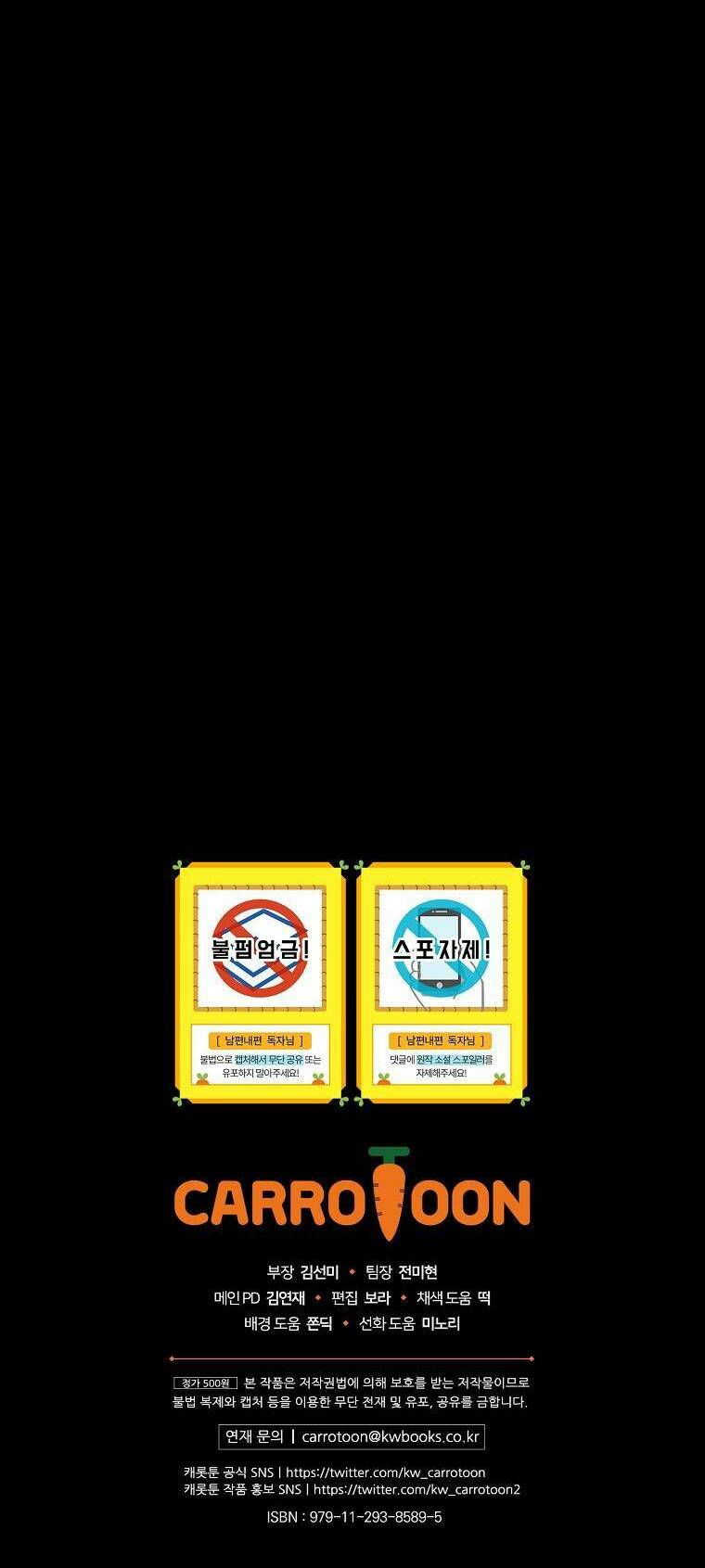 Phương Pháp Khiến Phu Quân Đứng Về Phía Tôi Chapter 13 - Trang 2