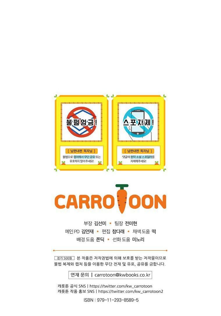 Phương Pháp Khiến Phu Quân Đứng Về Phía Tôi Chapter 25.2 - Trang 2