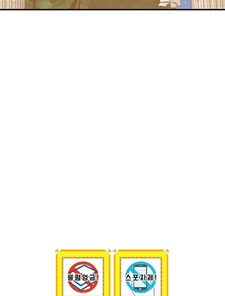 Phương Pháp Khiến Phu Quân Đứng Về Phía Tôi Chapter 29.2 - Trang 2