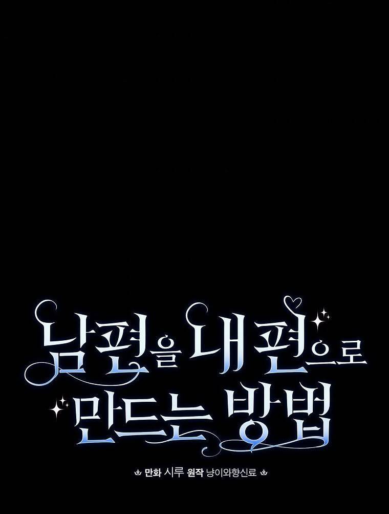 Phương Pháp Khiến Phu Quân Đứng Về Phía Tôi Chapter 3 - Trang 2