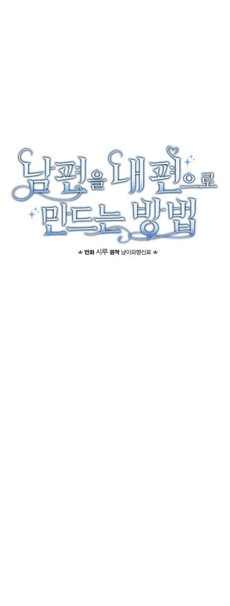 Phương Pháp Khiến Phu Quân Đứng Về Phía Tôi Chapter 30 - Trang 2