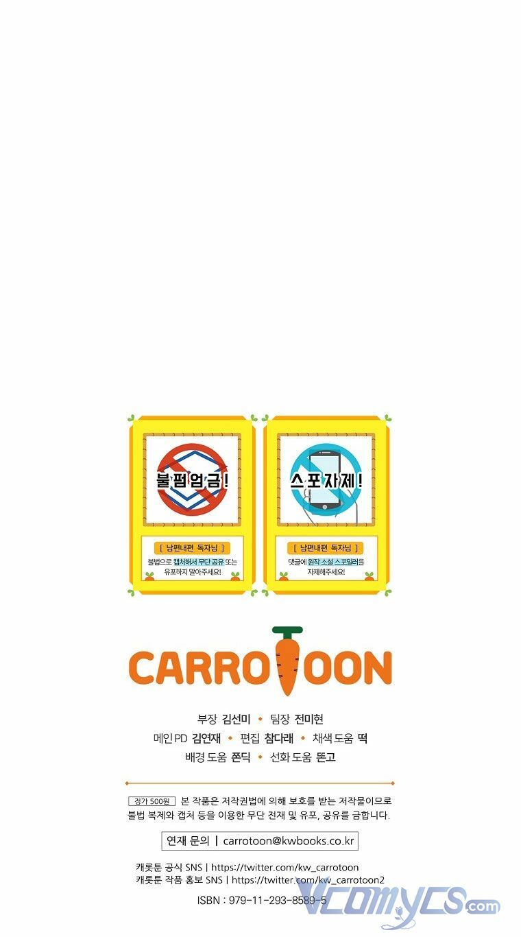 Phương Pháp Khiến Phu Quân Đứng Về Phía Tôi Chapter 33 - Trang 2