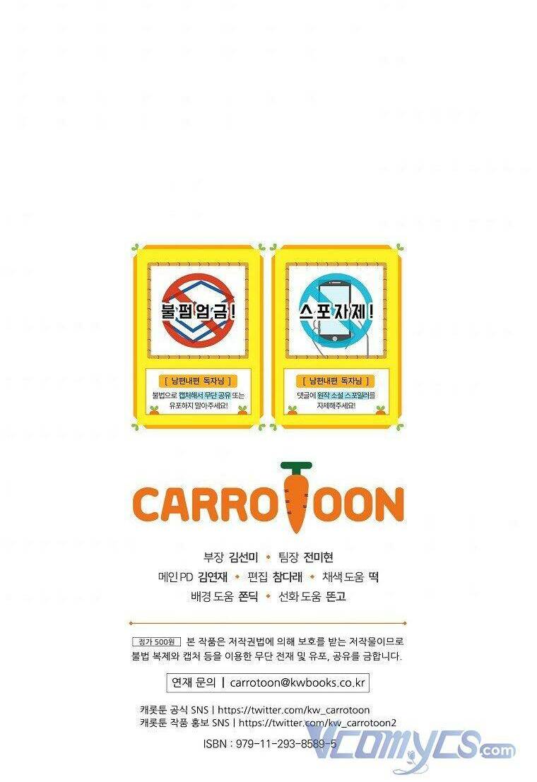 Phương Pháp Khiến Phu Quân Đứng Về Phía Tôi Chapter 40 - Trang 2