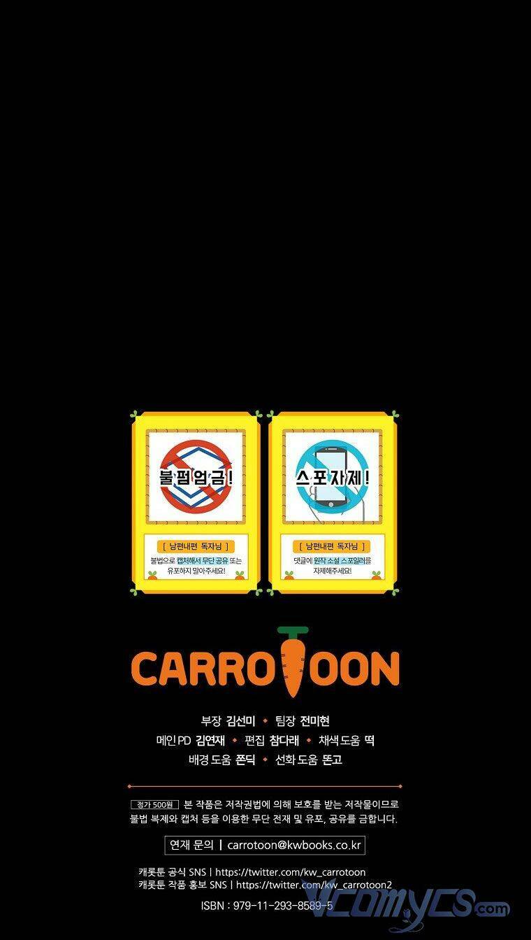 Phương Pháp Khiến Phu Quân Đứng Về Phía Tôi Chapter 46 - Trang 2