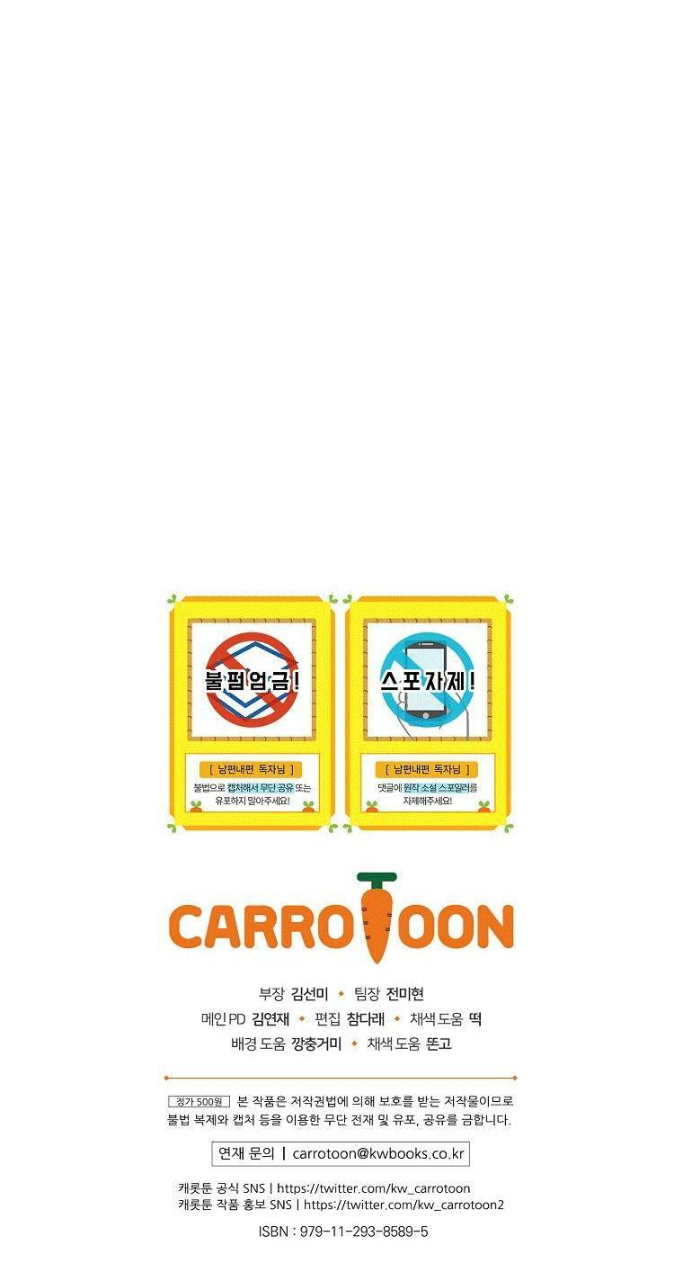 Phương Pháp Khiến Phu Quân Đứng Về Phía Tôi Chapter 53 - Trang 2