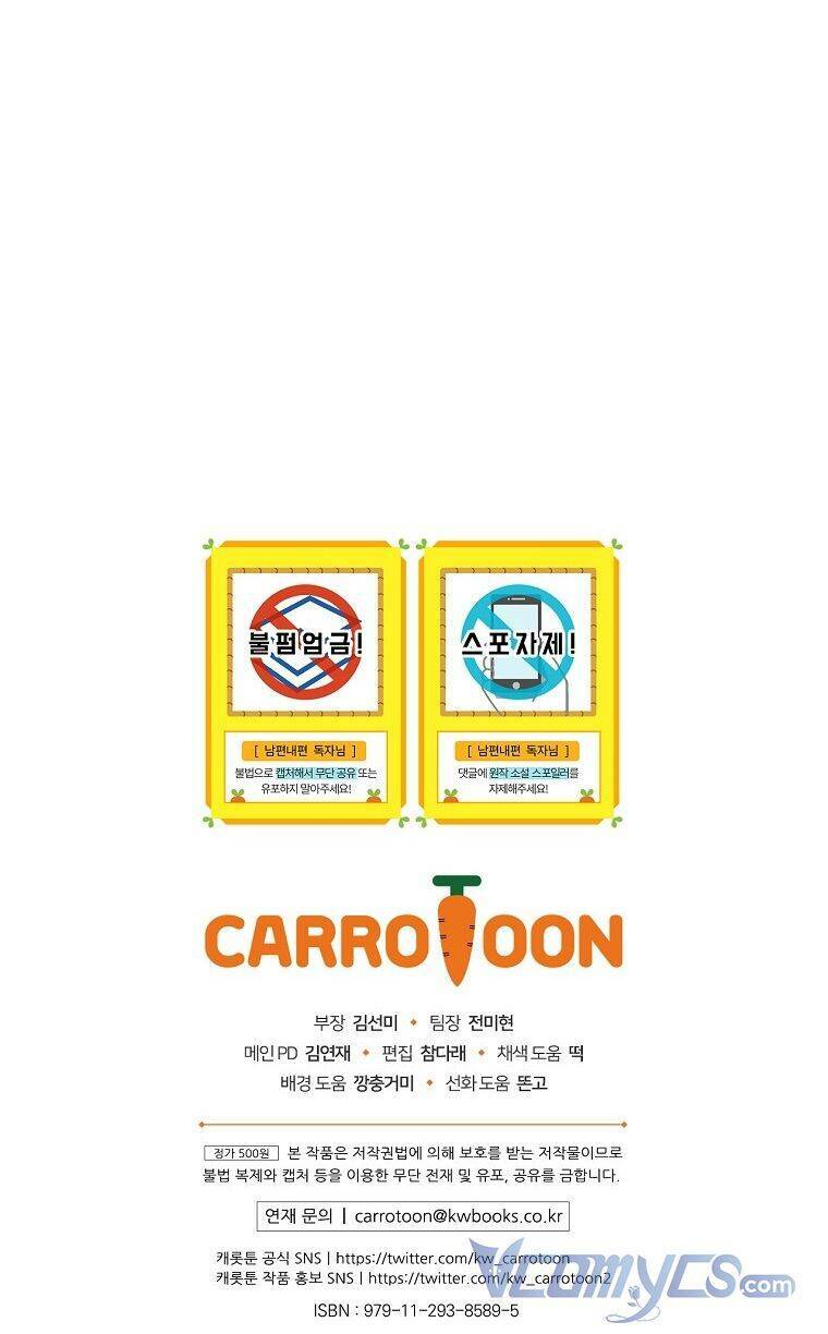 Phương Pháp Khiến Phu Quân Đứng Về Phía Tôi Chapter 62 - Trang 2