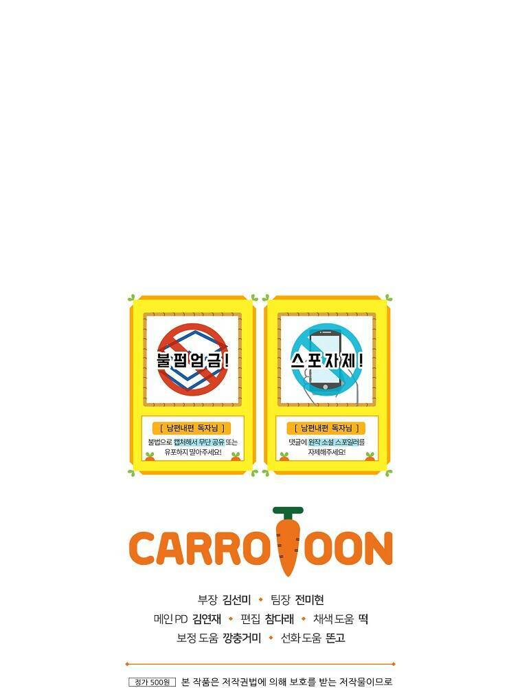 Phương Pháp Khiến Phu Quân Đứng Về Phía Tôi Chapter 66 - Trang 2