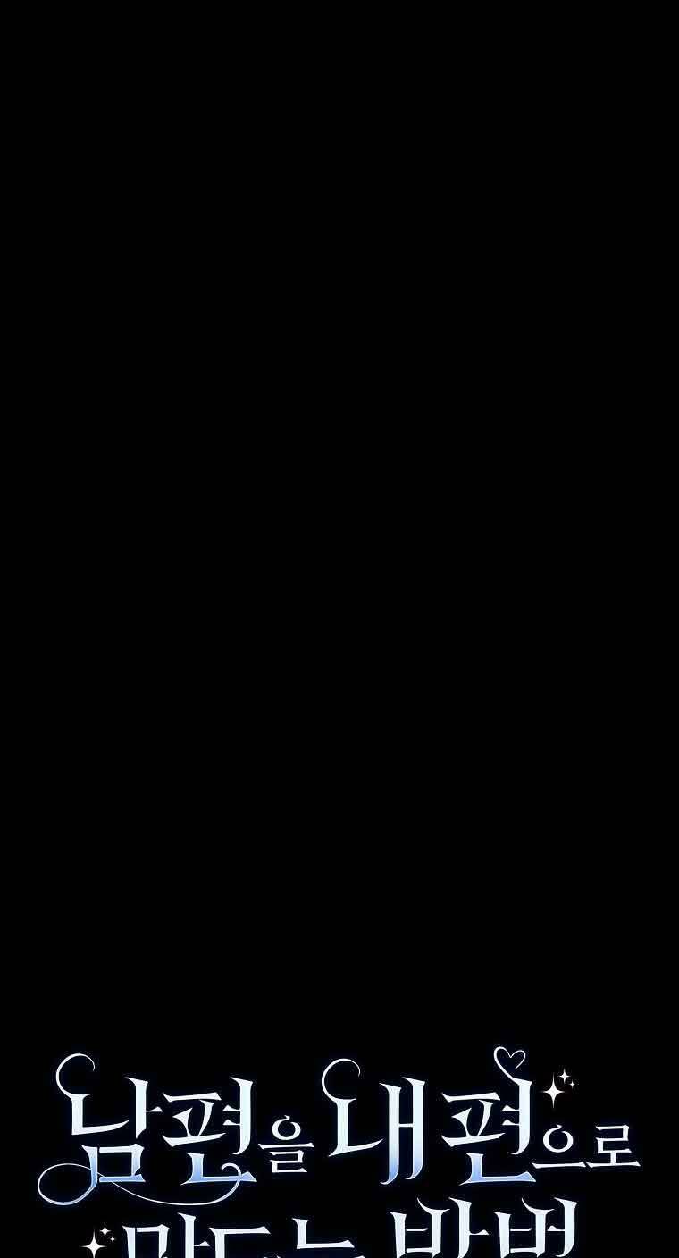 Phương Pháp Khiến Phu Quân Đứng Về Phía Tôi Chapter 69 - Trang 2