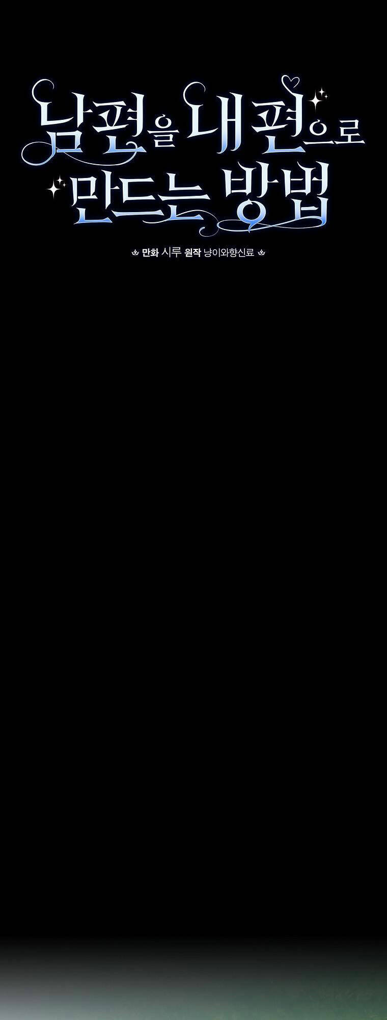 Phương Pháp Khiến Phu Quân Đứng Về Phía Tôi Chapter 71 - Trang 2