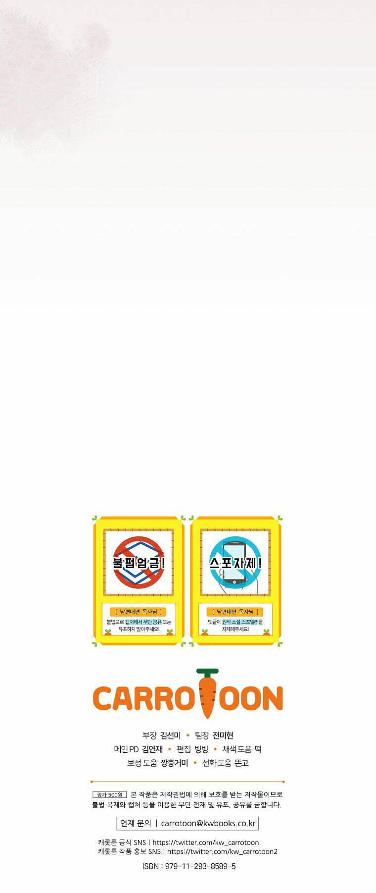 Phương Pháp Khiến Phu Quân Đứng Về Phía Tôi Chapter 71 - Trang 2