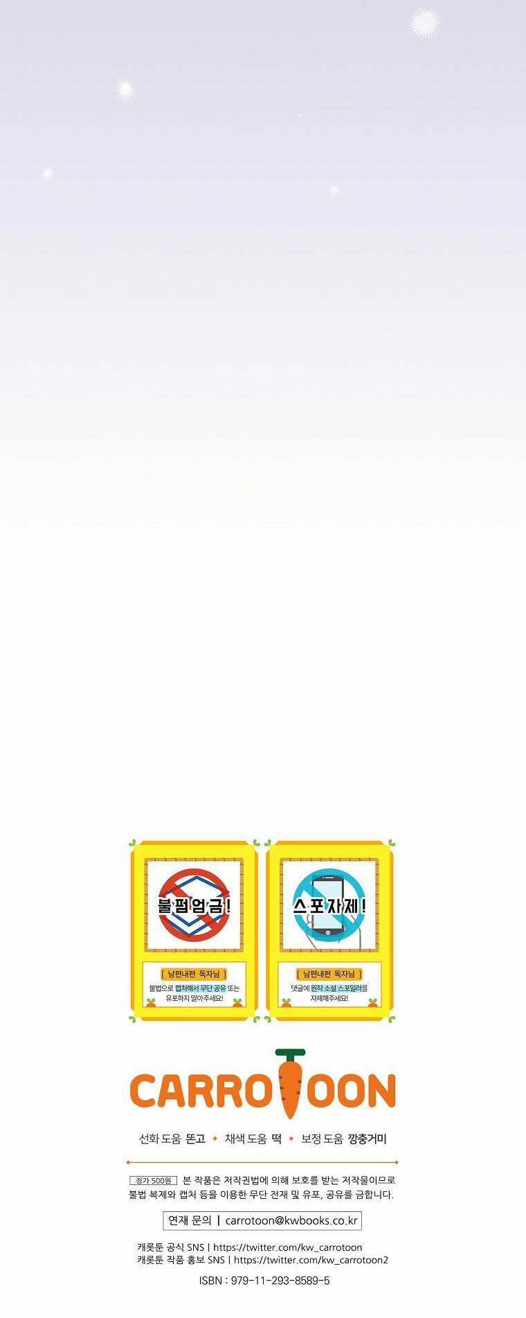 Phương Pháp Khiến Phu Quân Đứng Về Phía Tôi Chapter 72 - Trang 2