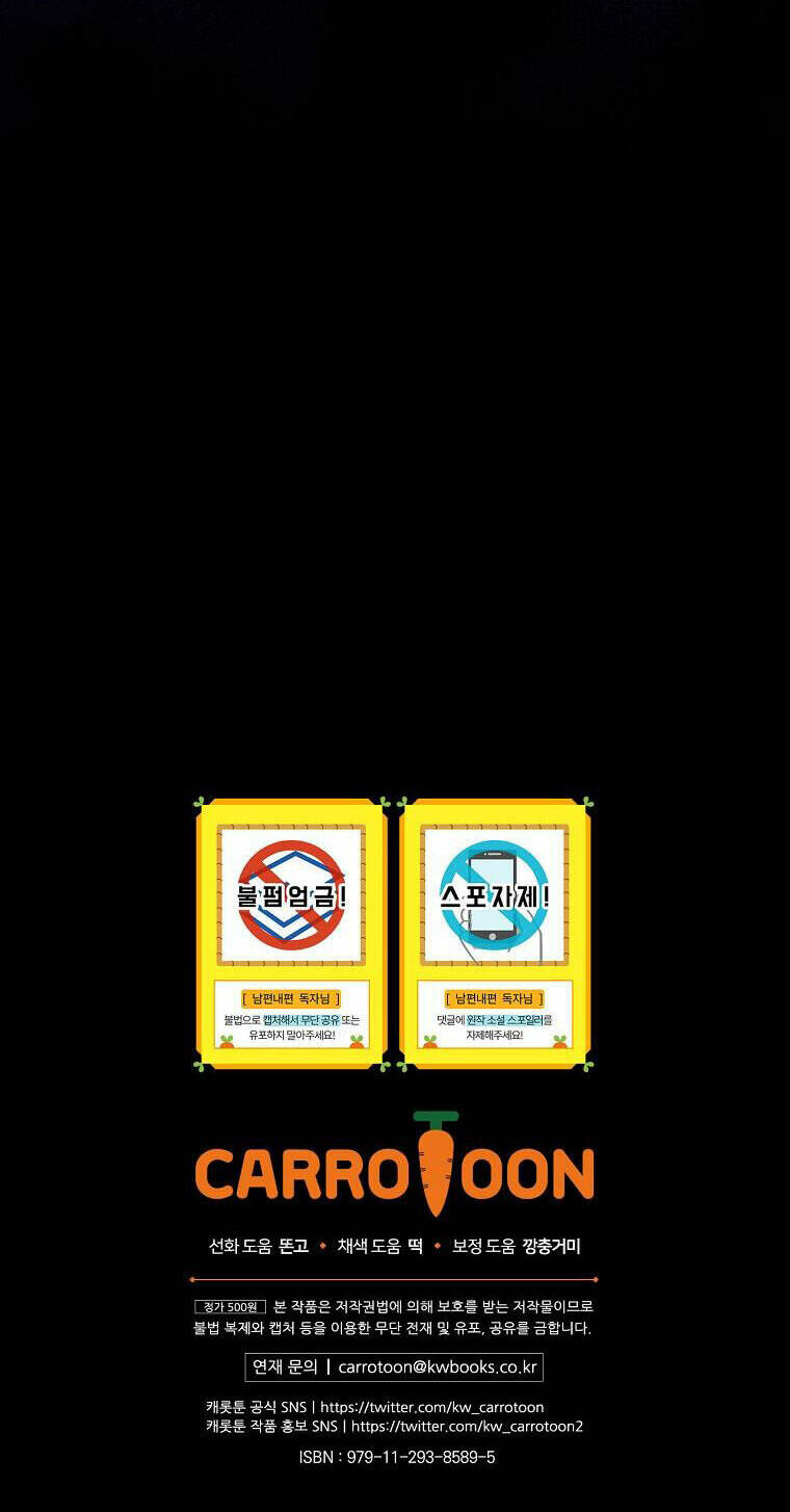 Phương Pháp Khiến Phu Quân Đứng Về Phía Tôi Chapter 74 - Trang 2