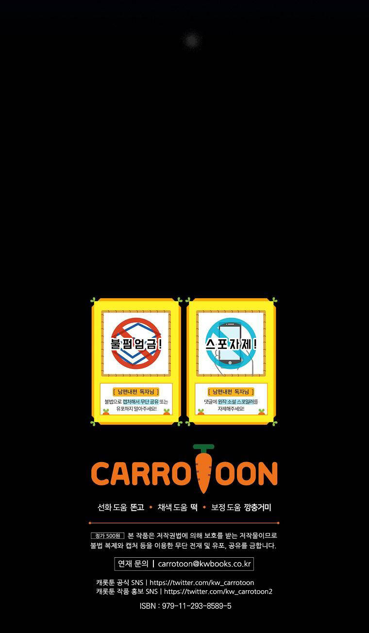 Phương Pháp Khiến Phu Quân Đứng Về Phía Tôi Chapter 75 - Trang 2