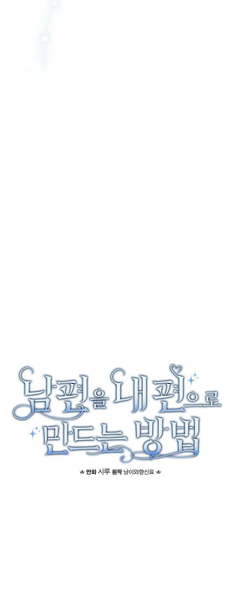 Phương Pháp Khiến Phu Quân Đứng Về Phía Tôi Chapter 80 - Trang 2