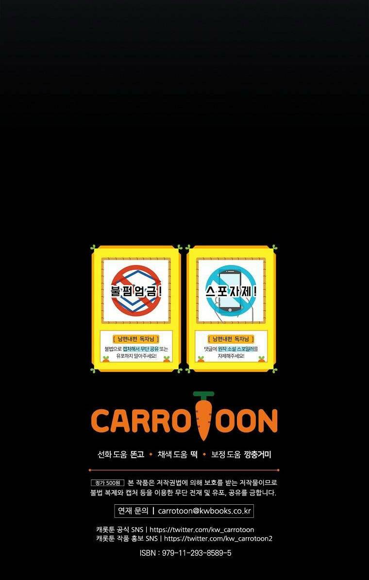 Phương Pháp Khiến Phu Quân Đứng Về Phía Tôi Chapter 80 - Trang 2