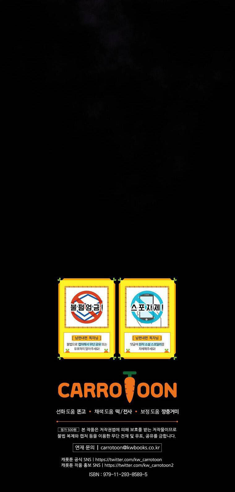 Phương Pháp Khiến Phu Quân Đứng Về Phía Tôi Chapter 86 - Trang 2